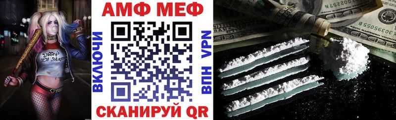 как найти наркотики  мега   АМФЕТАМИН VHQ  Урай 