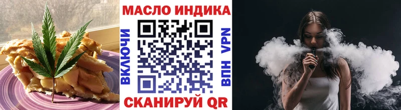 Еда ТГК марихуана  Урай 
