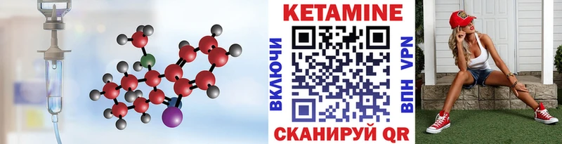 КЕТАМИН ketamine  Урай 