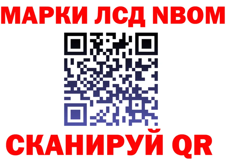 Марки 25I-NBOMe 1,5мг tor дарк нет гидра Урай