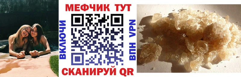МЯУ-МЯУ 4 MMC  Урай 